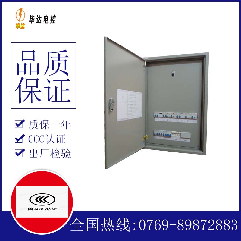 国营新星农场照明控制箱